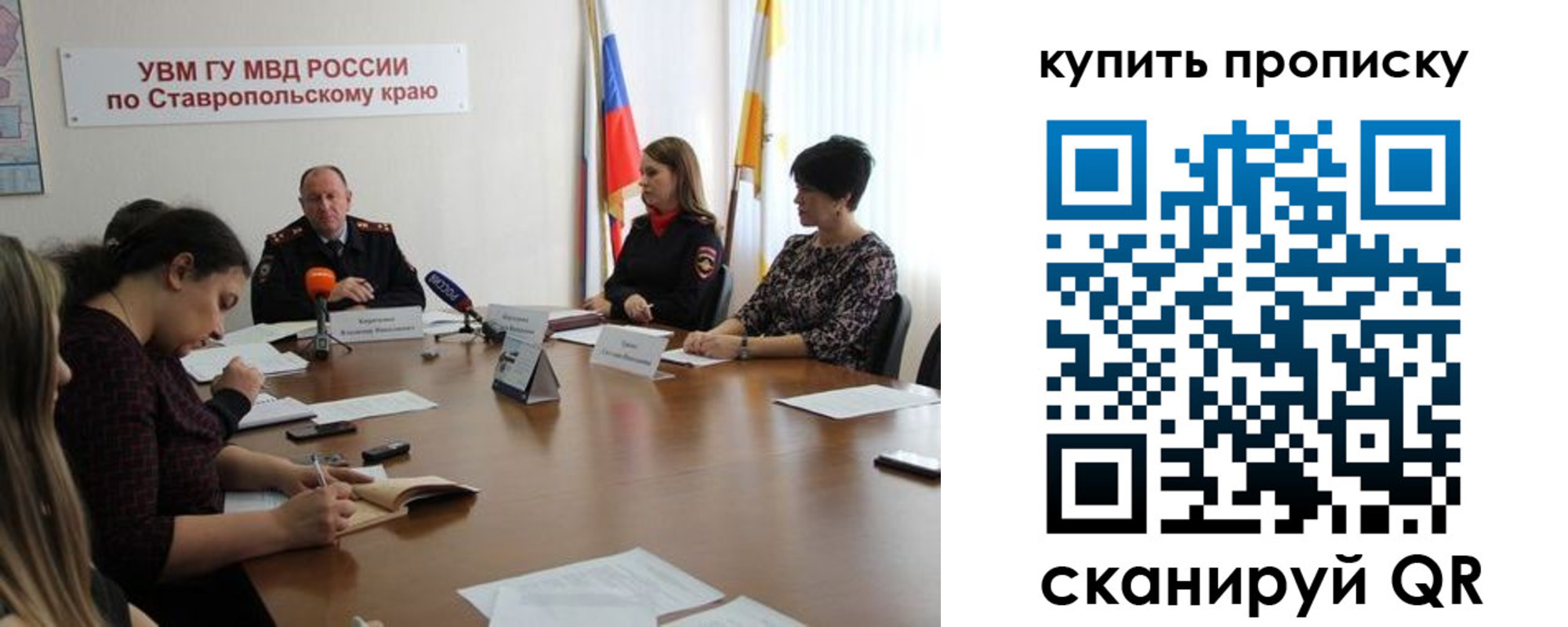 временная регистрация в квартире в Льгове