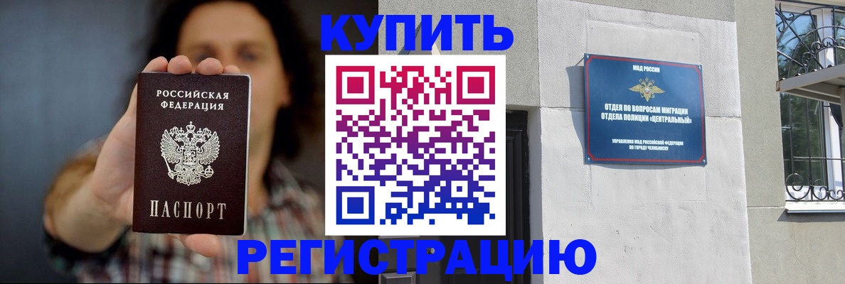 временная регистрация для школы в Льгове