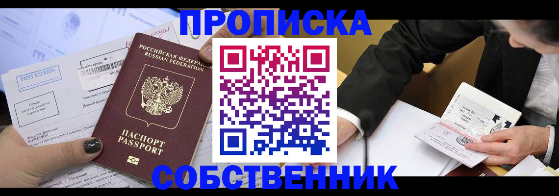 временная регистрация поиск в Льгове