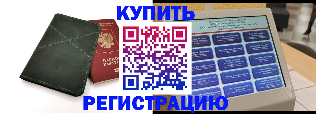 прописка для кредита в Льгове